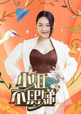 综艺《明星大侦探》海报