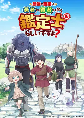 动漫《灵笼》海报