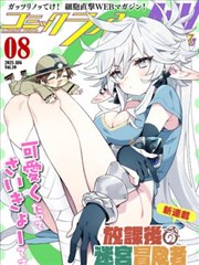 短剧《重生之都市修仙》海报