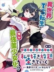 短剧《闪婚后被大佬宠上天》海报