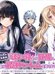 短剧《神豪之我是大佬》海报